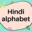 Profile picture of Hindi Alphabet